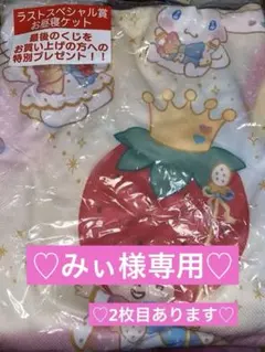 サンリオ当たりくじ♡ラストスペシャル賞♡11個セット