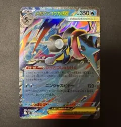 m*☆様 メガゲッコウガex RR MEGA 拡張パック ニンジャスピナー 02