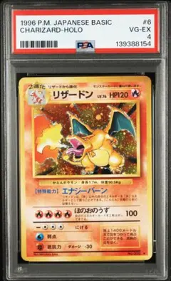 PSA9】リザードン 25th ポケモンカードゲーム ポケカ - メルカリ