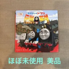 送料込☆きかんしゃトーマス 伝説の英雄ヒロ