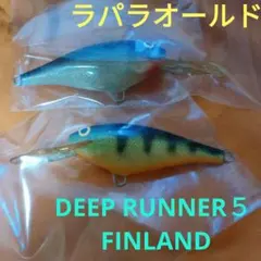ラパラミノー DEEP RUNNER５ 4g ×２個数セット※オールドラパラのサムネイル