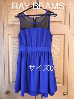 Ray BEAMS ドレス　結婚式ドレス　ワンピース　パーティ　サイズ0