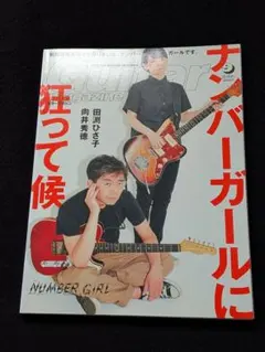 Number Girl ナンバーガール 鉄風 鋭くなって CD - メルカリ
