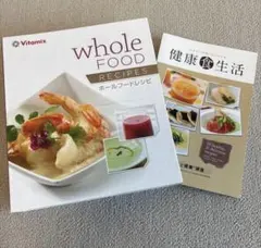 whole food recipes ホールフードレシピ