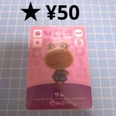あつ森　amiiboカード　サム　カエル住民のサムネイル