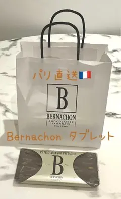 2026年最新】ベルナシオン ピスタチオの人気アイテム - メルカリ