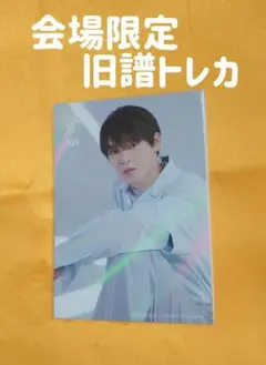 JO1 河野純喜 会場限定 旧譜トレカ JO1DERSHOW2024JO1 河野純喜会場限定 旧譜 トレカ - メルカリ