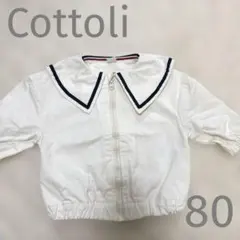 Cottoli アウター　セーラー襟 ホワイト　80㌢