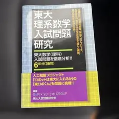 【絶版・全巻セット】項目別数学入試問題詳解 H16〜R1年 聖文新社【断裁済み】 全国大学項目別数学入試問題詳解: 2019年度 (令和元年) | 聖文新社編集