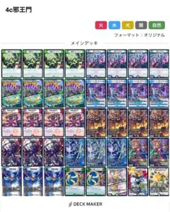 4c邪王門 GPベスト128