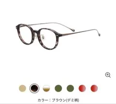 Zoff チタン製　ブラウンデミ柄　メガネ ZO251026-49A1