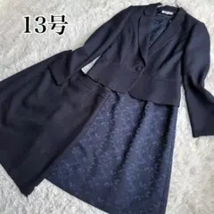 ✨希少サイズ 東京ソワールRifanneリファンネ フォーマル３点セット 紺