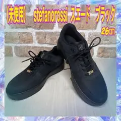 （未使用）stefanorossi　スエード　スニーカー　26cm　ブラック