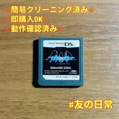 すばらしきこのせかい DS