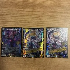 CRYMAX ジャオウガ & 無限 グレムエンペラー セット 2026年最新】CRYMAXジャオウガの人気アイテム - メルカリ