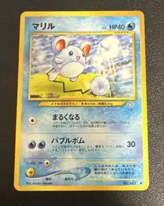 マリル ○ 拡張パック第1弾 金、銀、新世界へ… | Mercari