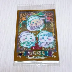 ちいかわ ウエハース 2 HR ともだち No.30