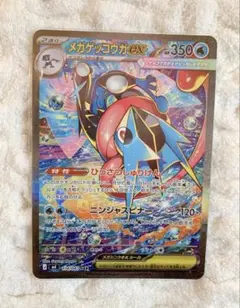 2026年最新】ゲッコウガex SARの人気アイテム - メルカリ