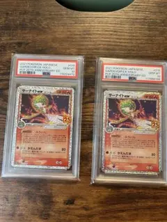 【psa10】サーナイト ex δ プロモカードパック 25th 2枚