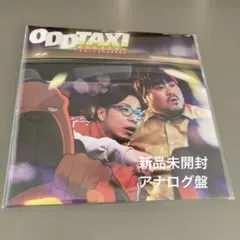 ODD TAXI スカートとPUNPEE レコード EP アナログ 7inch