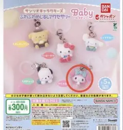 산리오 キャラクターズ ふわふわめじるしアクセサリー 마이멜로디