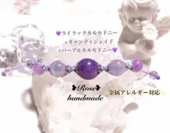 133＊カルセドニー×キャンディジェイド＊マクラメ編みブレスレット