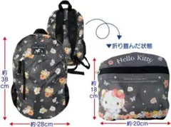 サンリオ　キティ　折りたたみ　リュック　バックパック　パッカブル　コンパクトのサムネイル