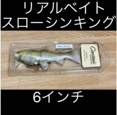 キャスティーク／リアルベイトのサムネイル