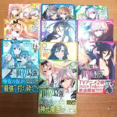 2025年最新】ありふれた職業で世界最強 全巻の人気アイテム