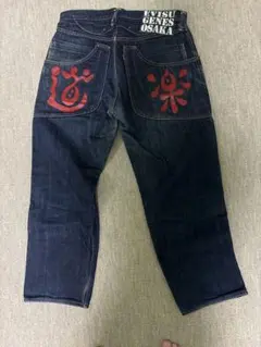 2026年最新】evisu genes osaka パンツの人気アイテム - メルカリ