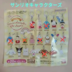 サンリオキャラクターズ　オールスター　めじるしアクセサリー　13種セット