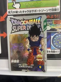 ドラゴンボールスーパーダイバーズ　EXR EX2-005 孫悟空