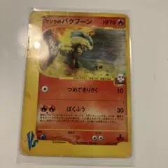 カツラのバクフーン ○ ポケモンカード☆VS 070/141 - メルカリ