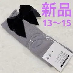 新品 プティマイン リボン付きハイソックス S 13〜15cm