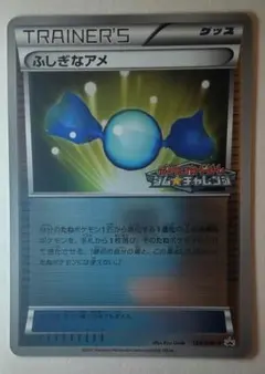 2025年最新】ふしぎなアメ プロモの人気アイテム - メルカリ