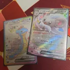 ポケモンカード エラーカード チラチーノex SR 103/083 ホロズレ