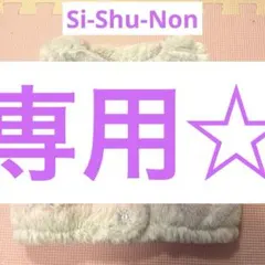 90サイズ　シシュノン　ベスト　ベビーアウター