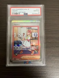 2024 ポケモンカード ミカンのまなざし #135 - メルカリ