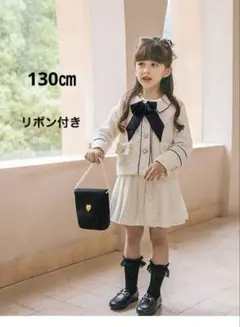 130㎝ホワイト女の子スーツ入学式卒業式入園式卒園式発表会お誕生日