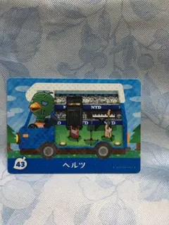 どうぶつの森　amiiboカード　amibo＋　ヘルツ