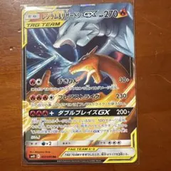 2026年最新】レシラム リザードンgxの人気アイテム - メルカリ