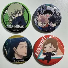 呪術廻戦 バッジ 4個セット