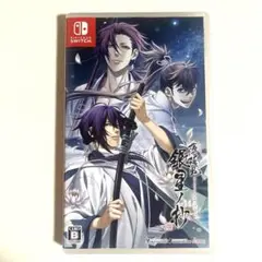 薄桜鬼 Switch ソフト 銀星ノ抄