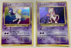 ポケモンカード ミュウ（化石の秘密） ミュウツー 旧裏面 2枚セット