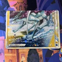 ポケモンカード　スイクンライコウ ライコウ＆スイクン LEGEND(レジェンド) 1枚の通販 あー@プロフ必読