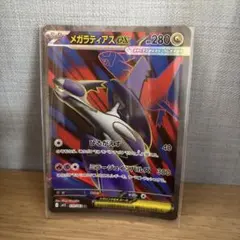 メガラティアスex sr