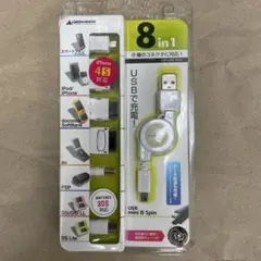 USB充電ケーブル ホワイト