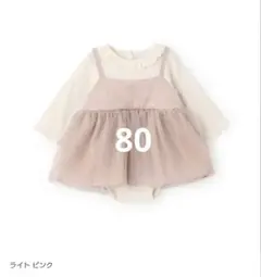 petit main チュールOPロンパース 80サイズ