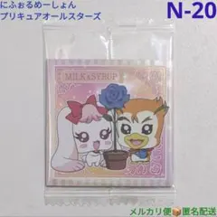 にふぉるめーしょん プリキュアオールスターズ シール 1枚 内袋未開封品 20