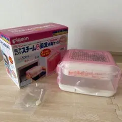 Pigeon スチーム消毒ケース ピンク/ホワイト